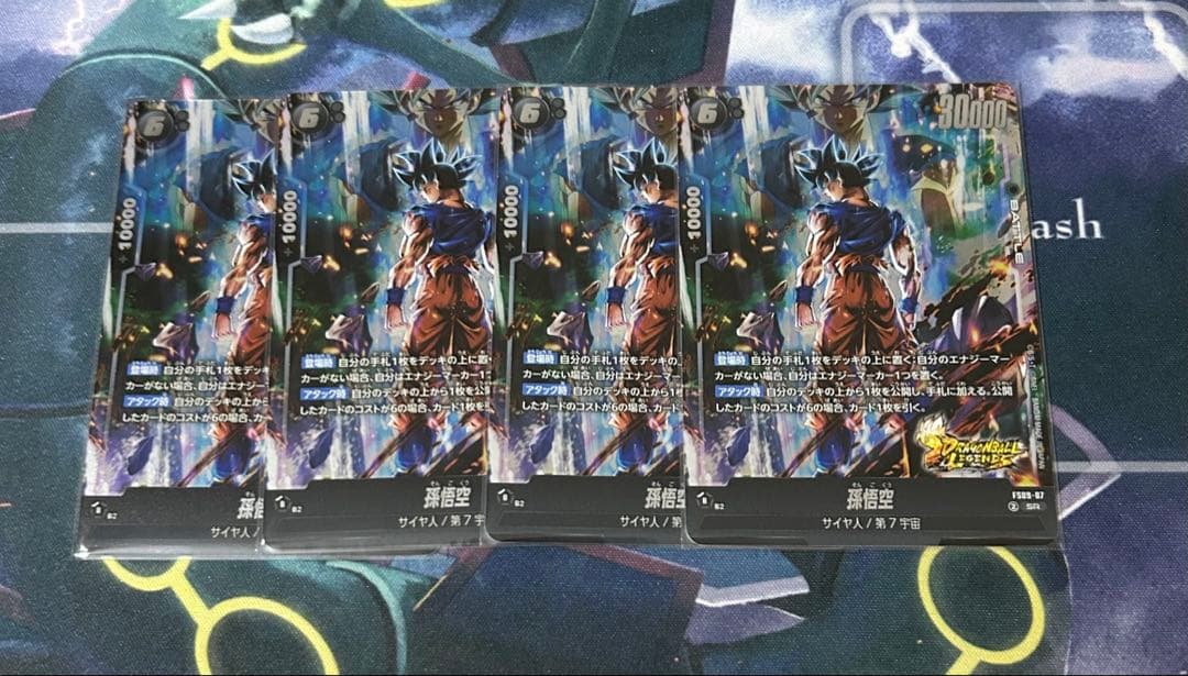 ドラゴンボールカード フュージョンワールド 孫悟空 SR FS09-07 - メルカリ