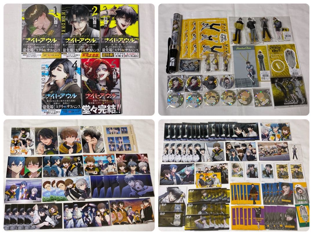 ハンドレッドノート ナイトアウル ハンドレッドノート－ナイトアウル－（1） – 丸善ジュンク堂書店ネット