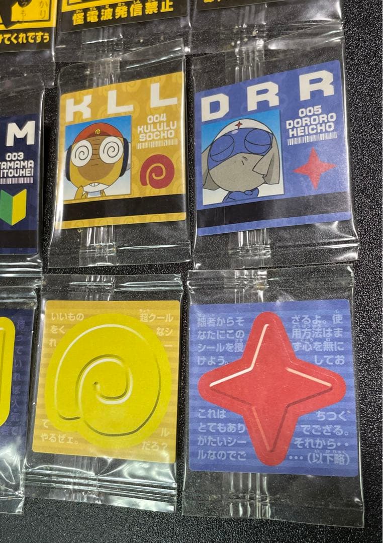 ケロロ軍曹 ケロン軍認定シール 全20種 コンプリートセット まとめ売り