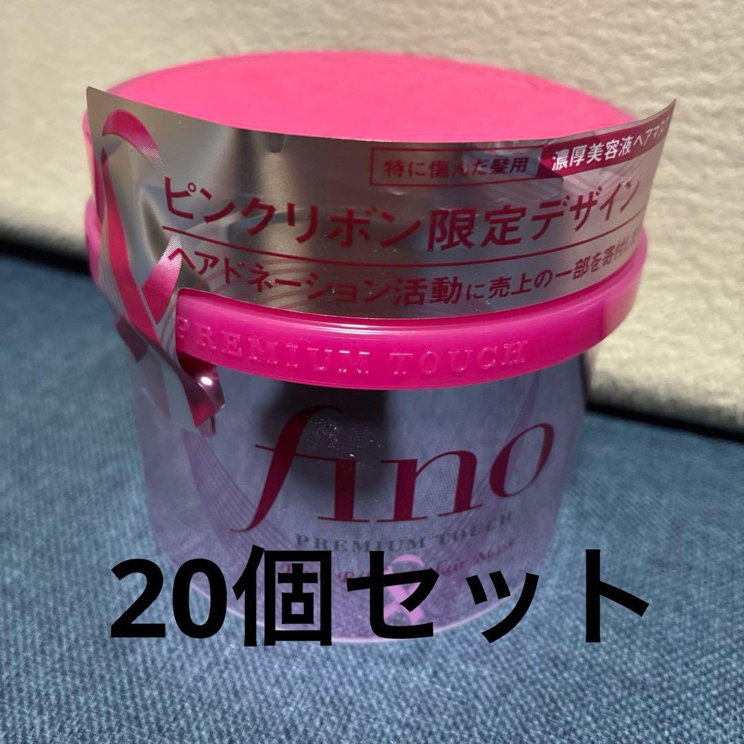 fino プレミアムタッチ トリートメント ピンクリボン限定デザイン20個セット