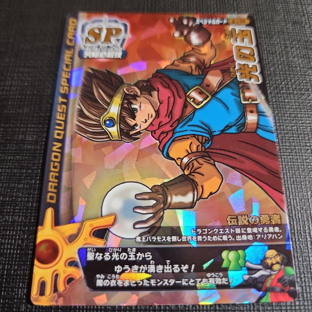 光の玉 モンスターバトルロード