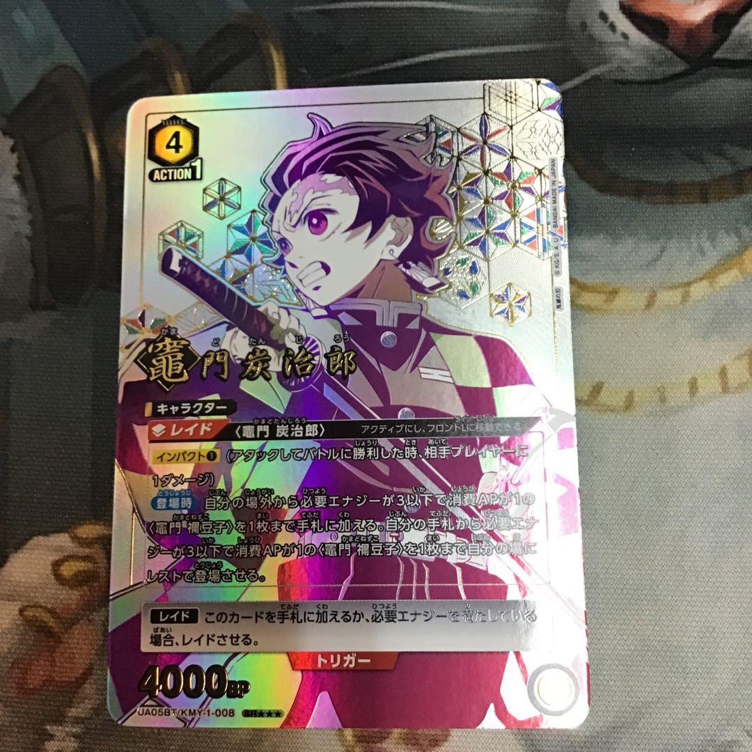 福岡市限定 ユニオンアリーナ 鬼滅の刃 パラレル 星3 竈門炭治郎 SR