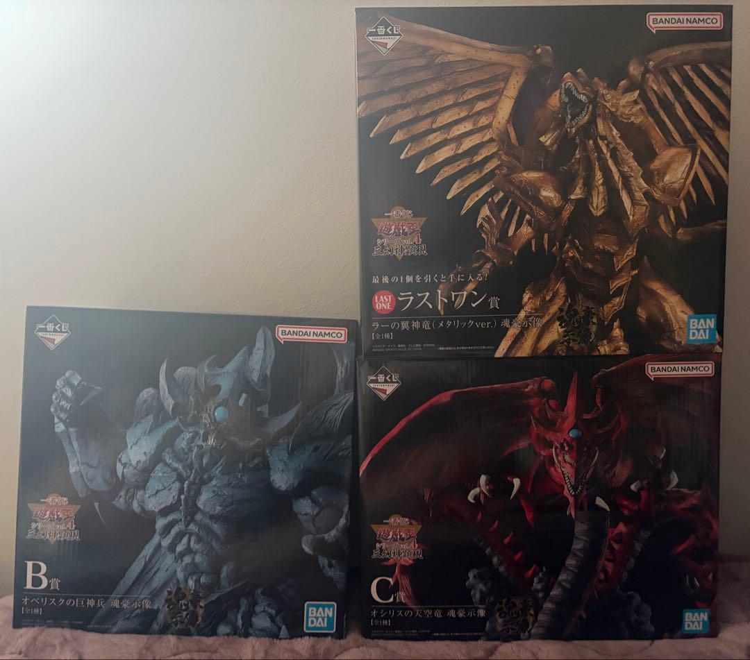 遊戯王】一番くじ ラストワン賞B賞C賞 三幻神顕現フィギュアセット