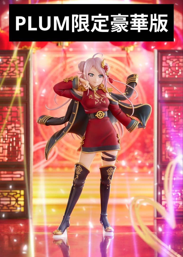 ラブライブ!虹ヶ咲学園 鐘 嵐珠 PLUM限定豪華版 1/7スケール フィギュア 中古】(本体A/箱B)ラブライブ！虹ヶ咲学園スクールアイドル同好会 鐘嵐