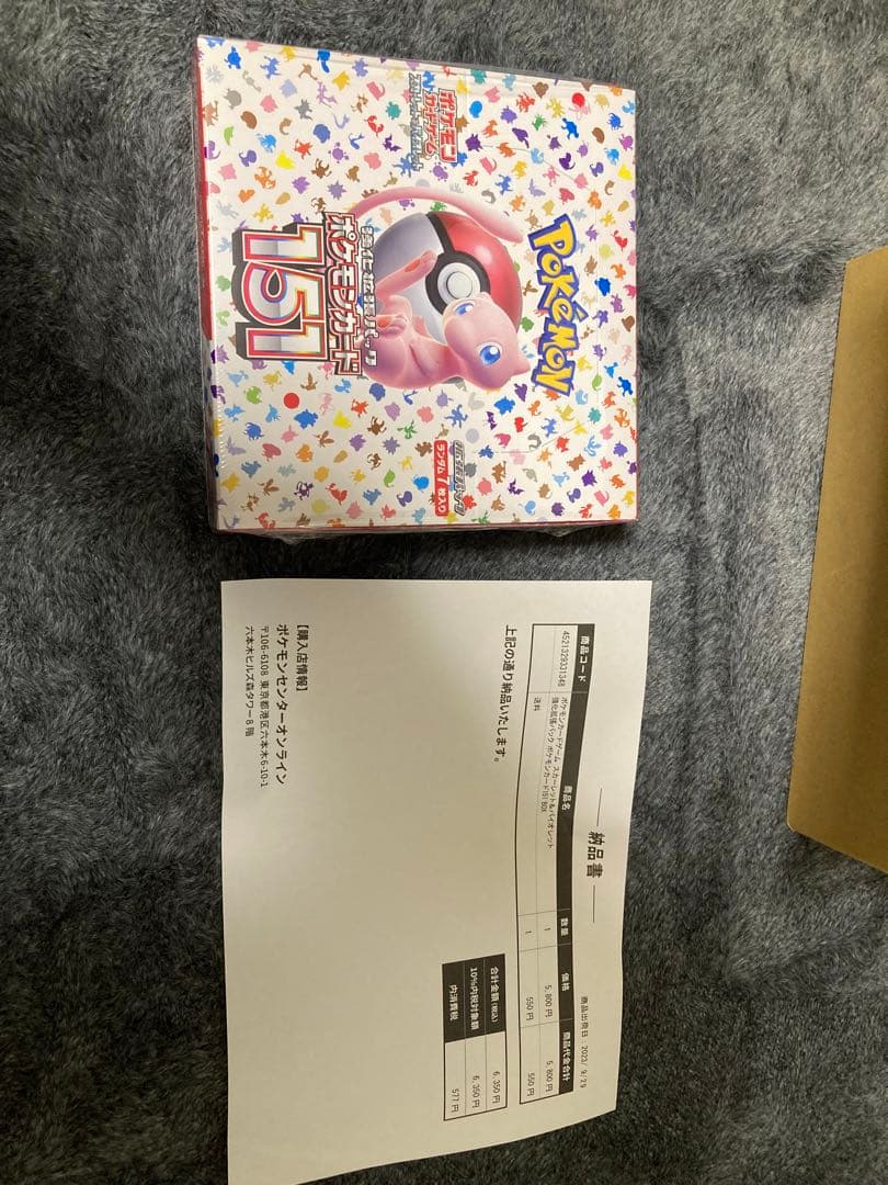 岡山手渡し ポケモンカード151 未開封BOX 商品詳細ポケモンセンター