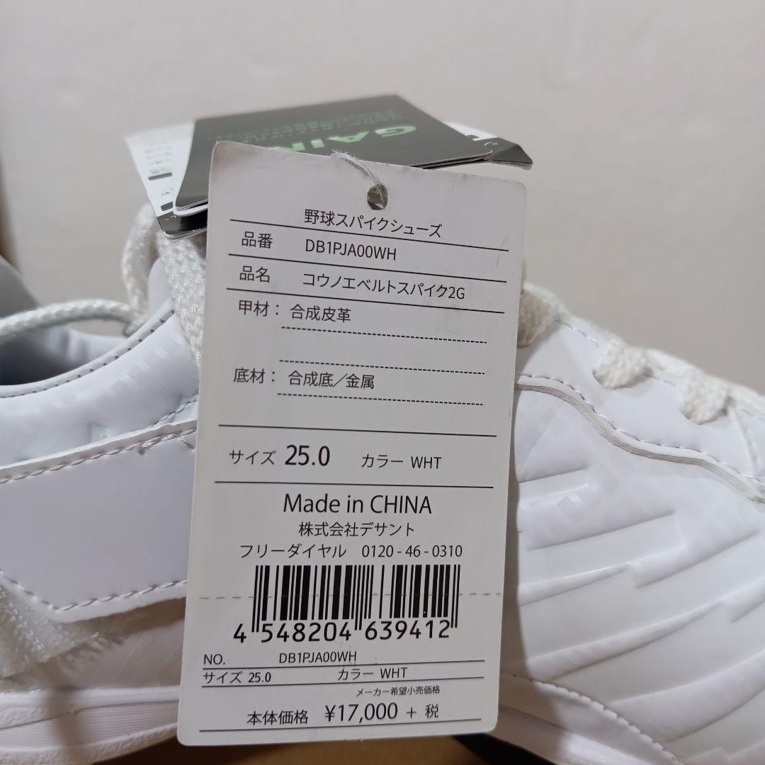 X2　デサント　野球スパイクシューズ　コウノエベルトスパイク2G　25.0cm