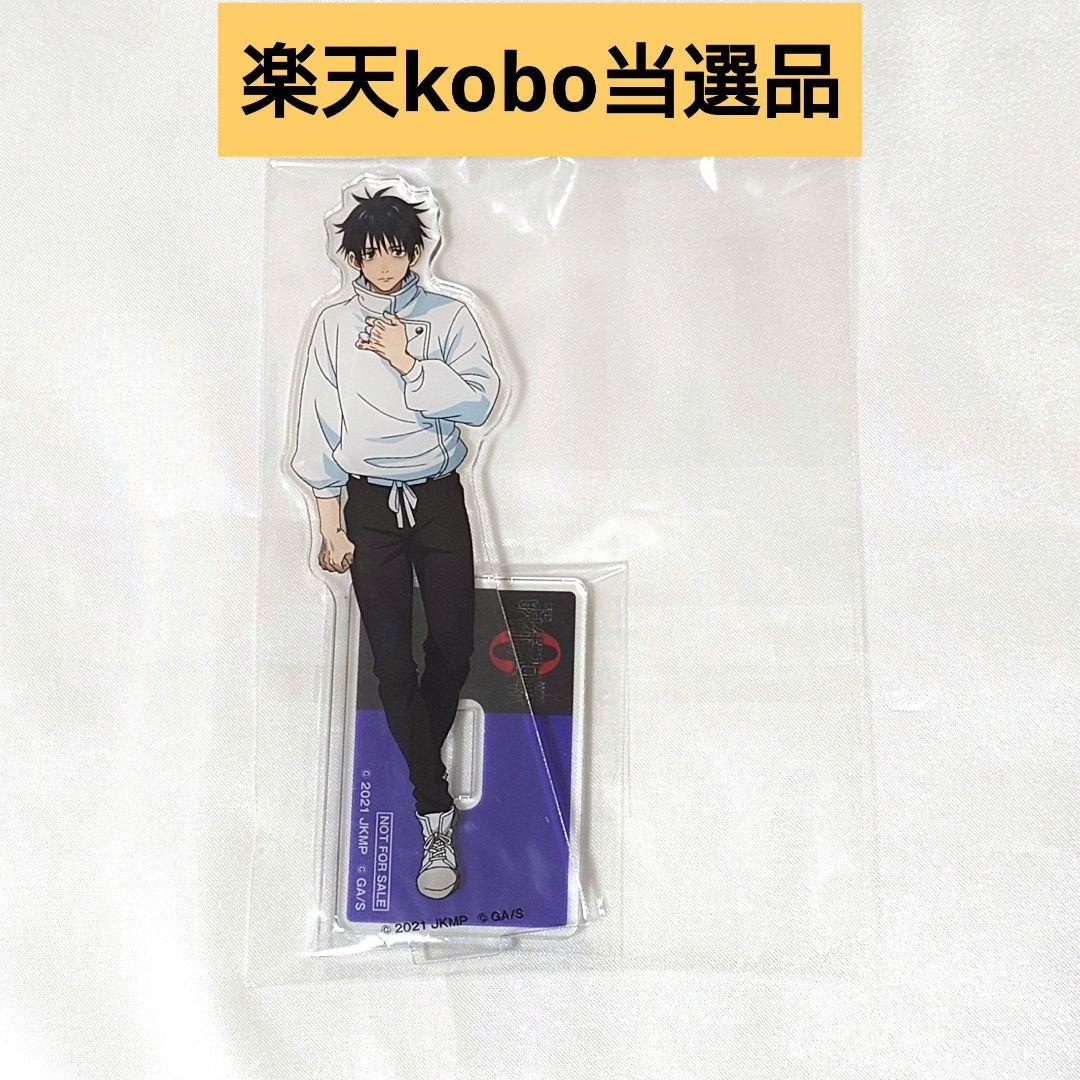 呪術廻戦 乙骨 楽天kobo当選品 楽天市場】『劇場版 呪術廻戦 0』乙骨憂太 1の通販