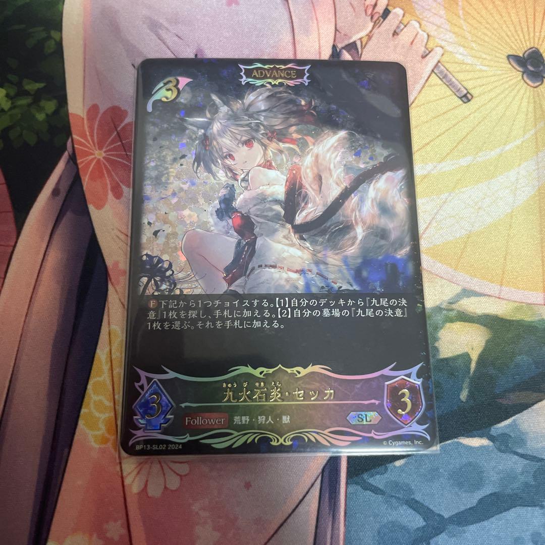 九火石炎・セッカ SL - メルカリ