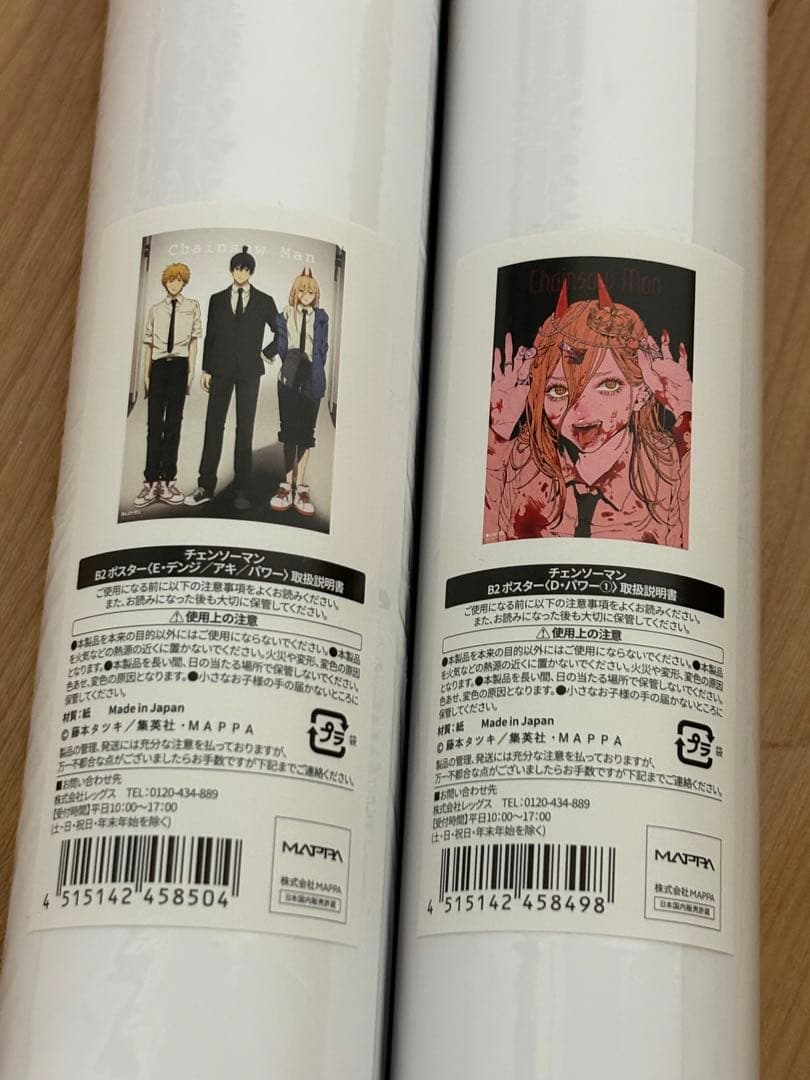 チェンソーマン展　パワー　B2サイズポスター