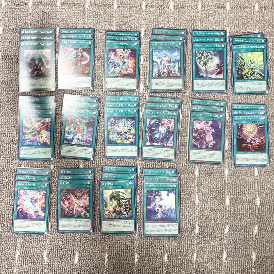 エルフェンノーツ メディウス アルトメギア 獄神 デッキパーツ まとめ