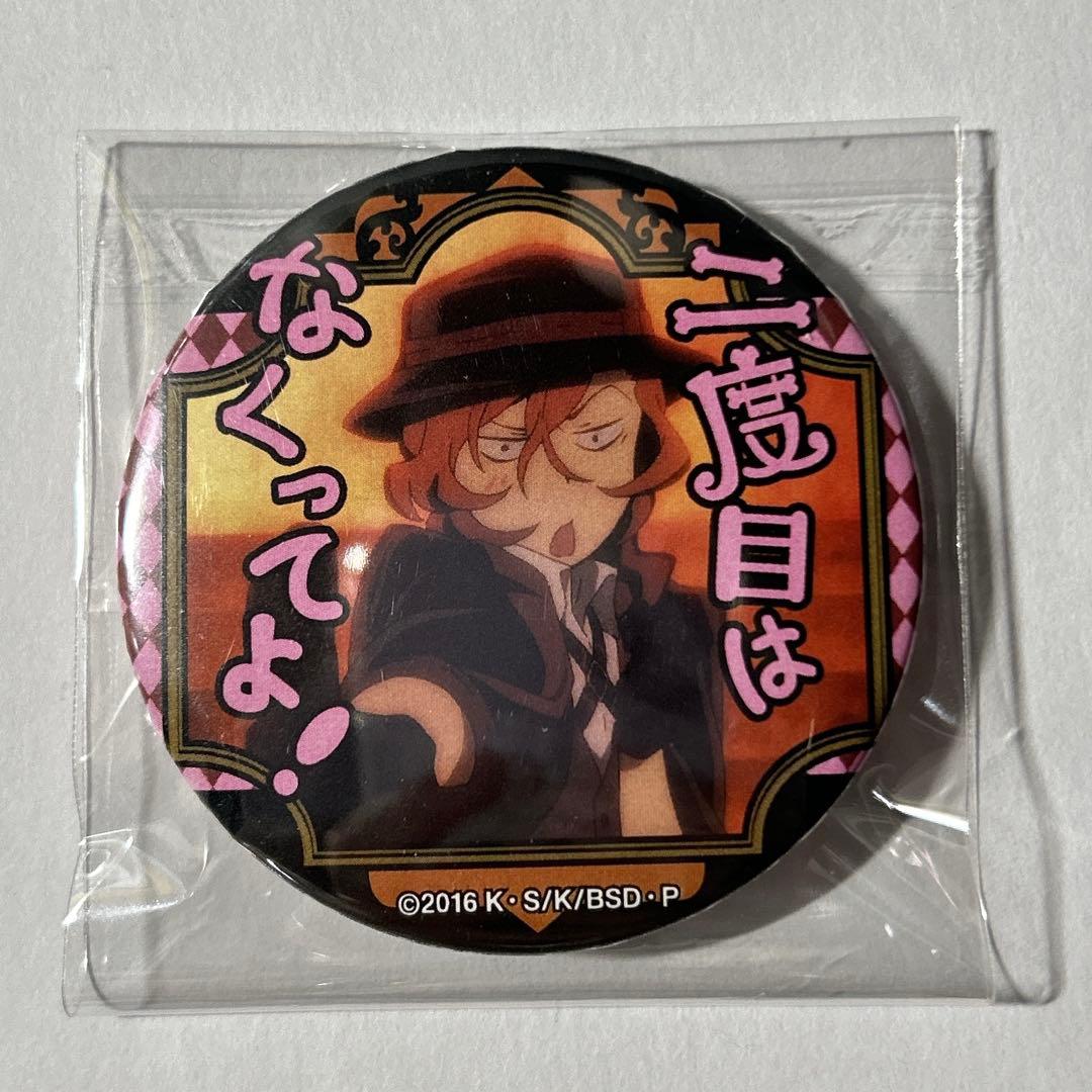 1099】文豪ストレイドッグス 文スト 缶バッジ 中原中也 名ゼリフ 名