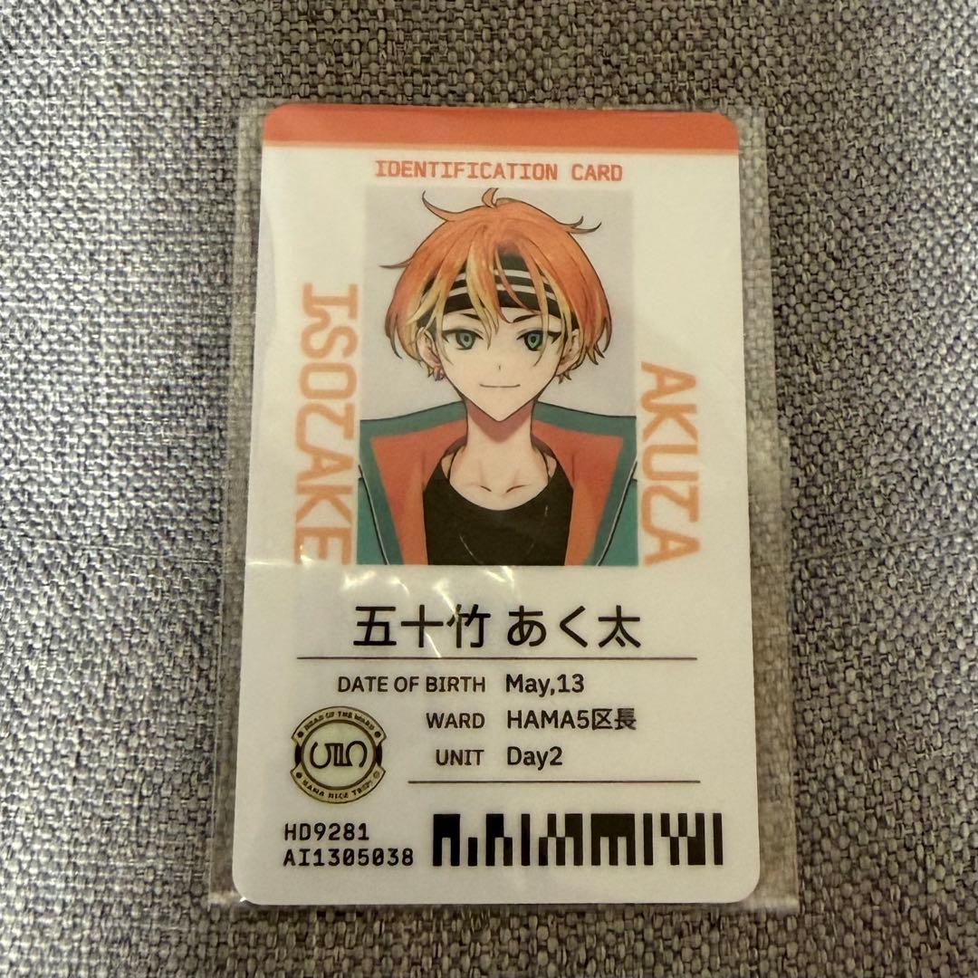 五十竹あく太 社員証カード HAMAツアーズ 全体会議 - メルカリ