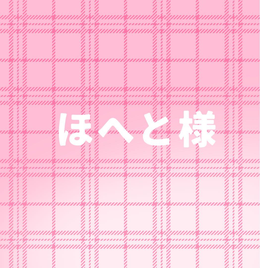 ほへと　ページ