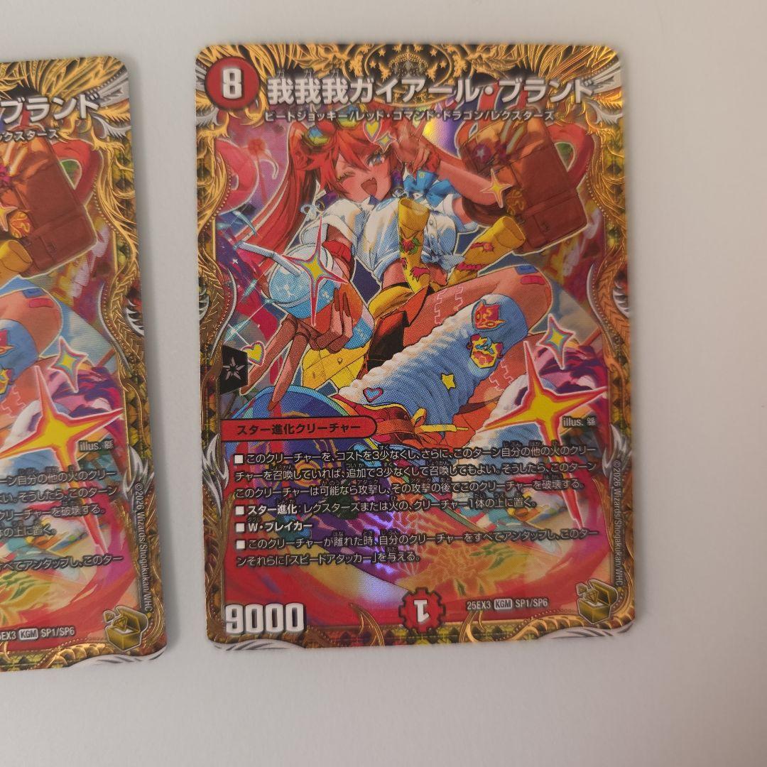 我我我ガイアール・ブランド 金トレジャー - メルカリ