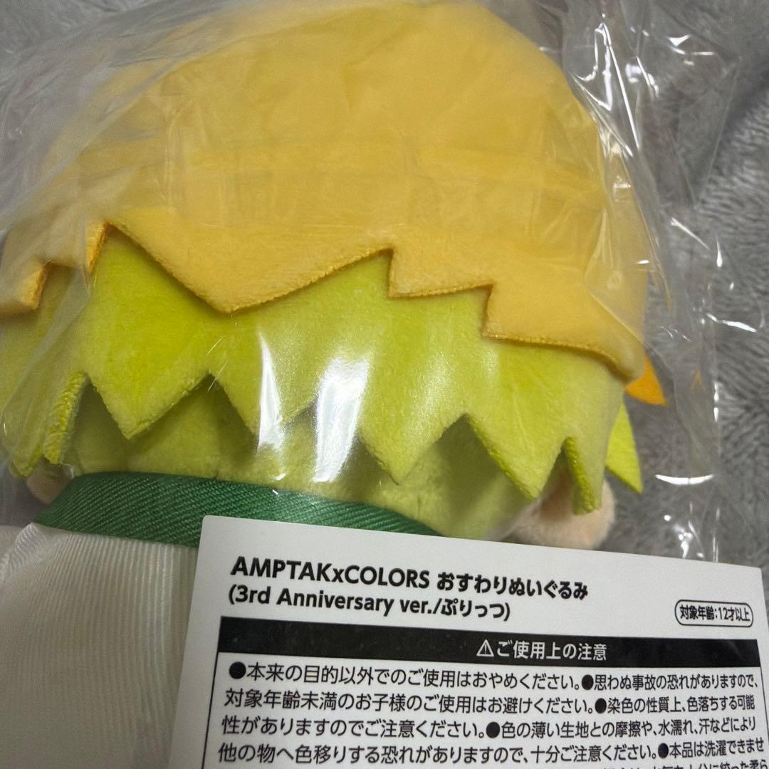 AMPTAK×COLORS ぷりっつ おすわりぬいぐるみ - メルカリ
