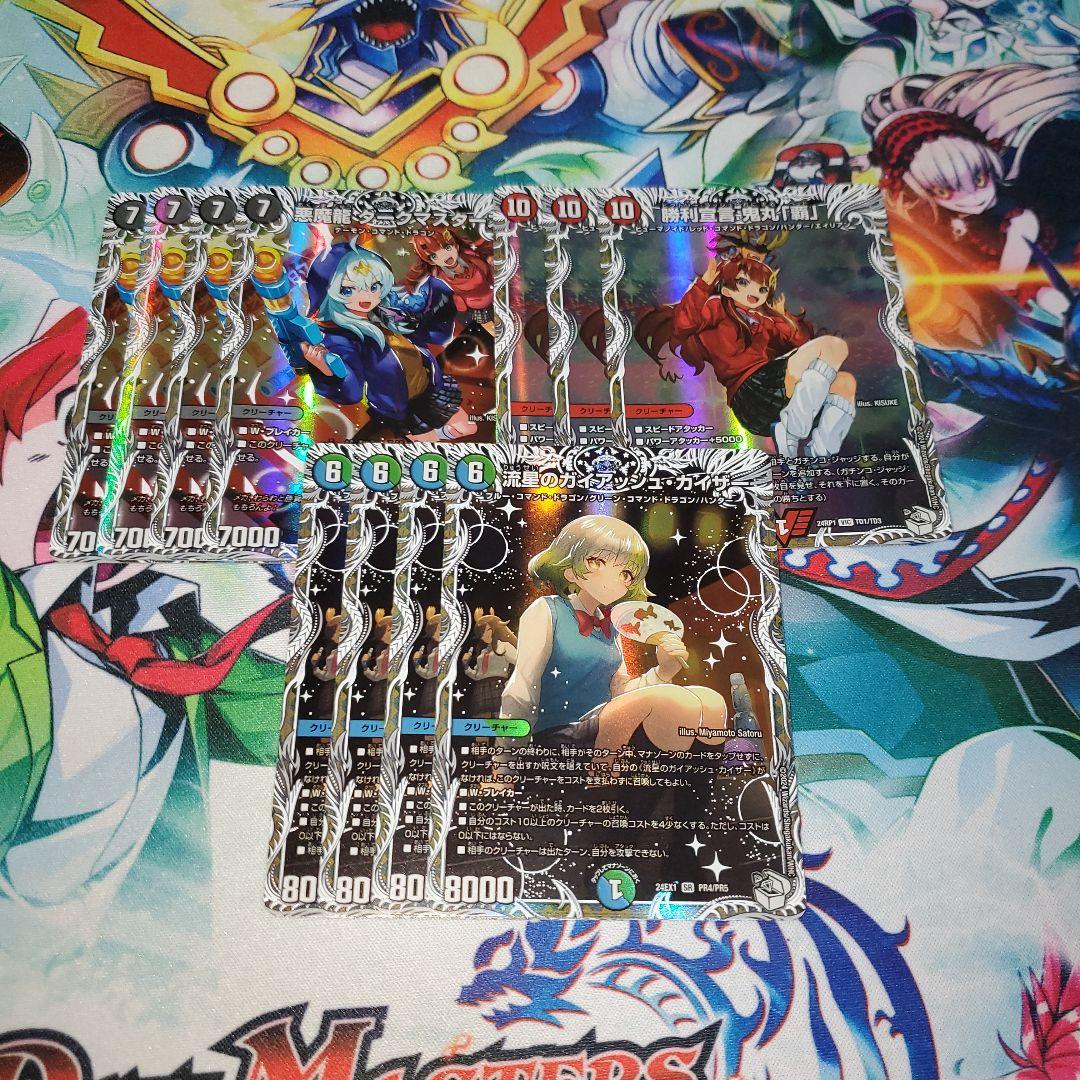 ドラゴン娘　キャラトレ　11枚セット