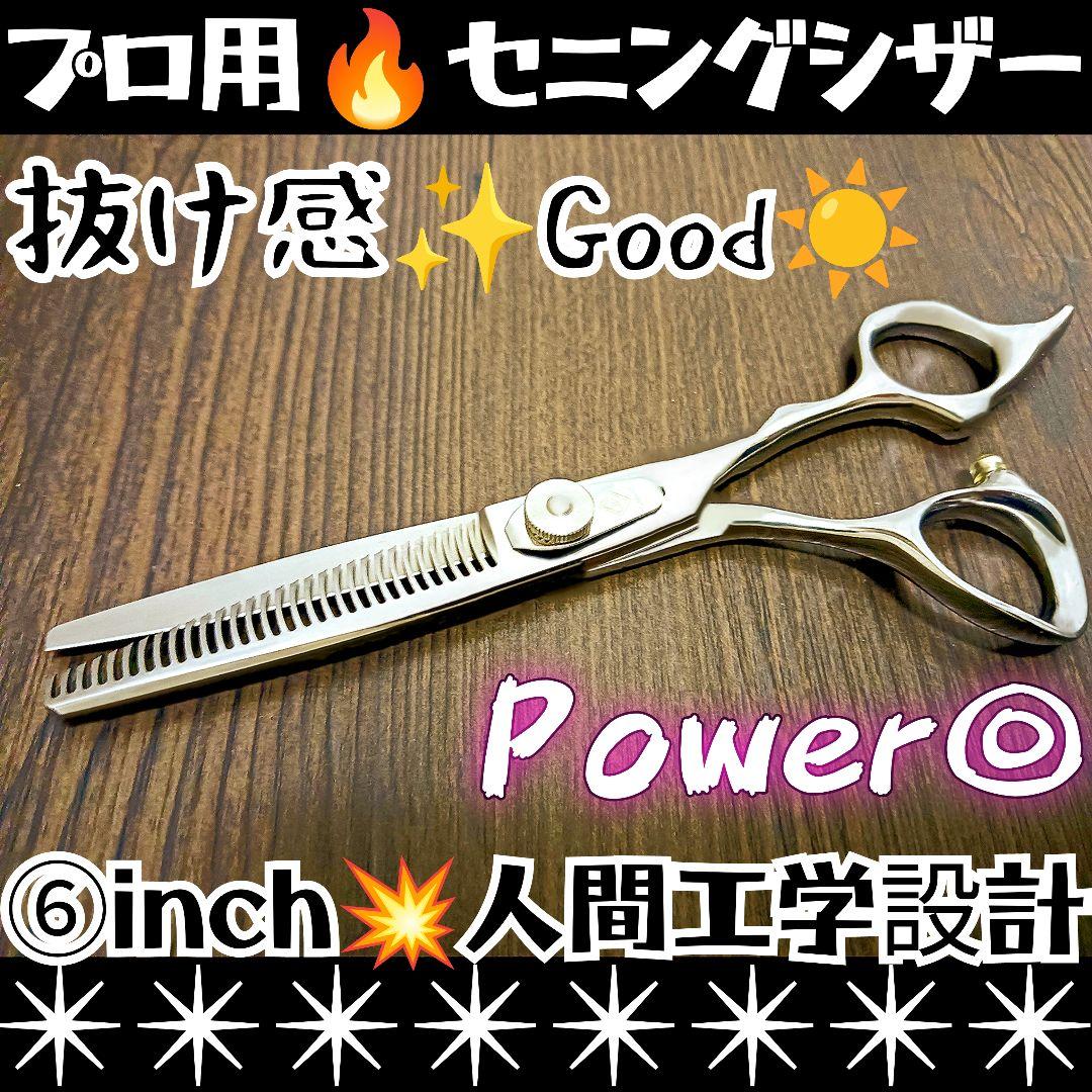 パワー有♪プロ用セニングシザー理美容師＆トリマートリミングペットママミング全て良