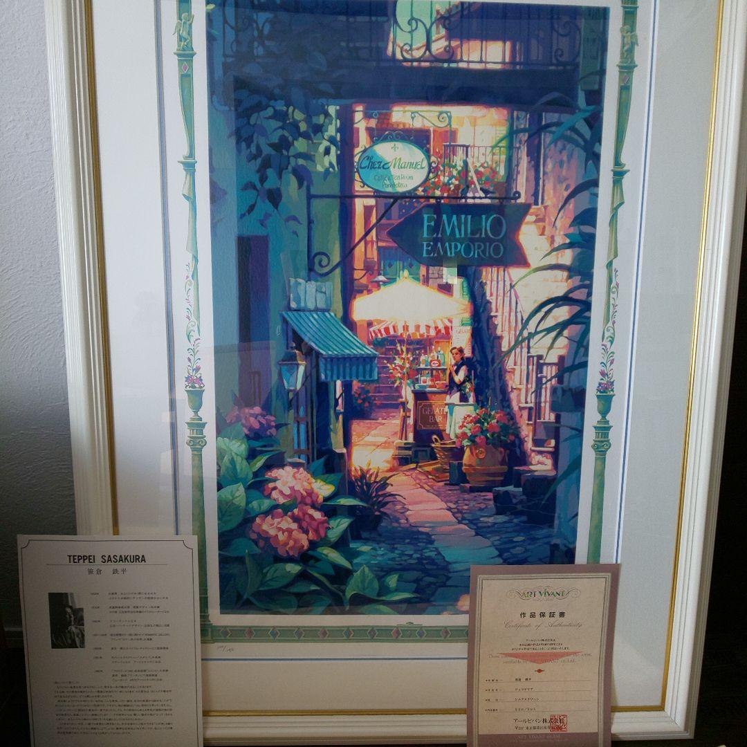 笹倉鉄平☆ 『ジェラテリア』シルクスクリーン