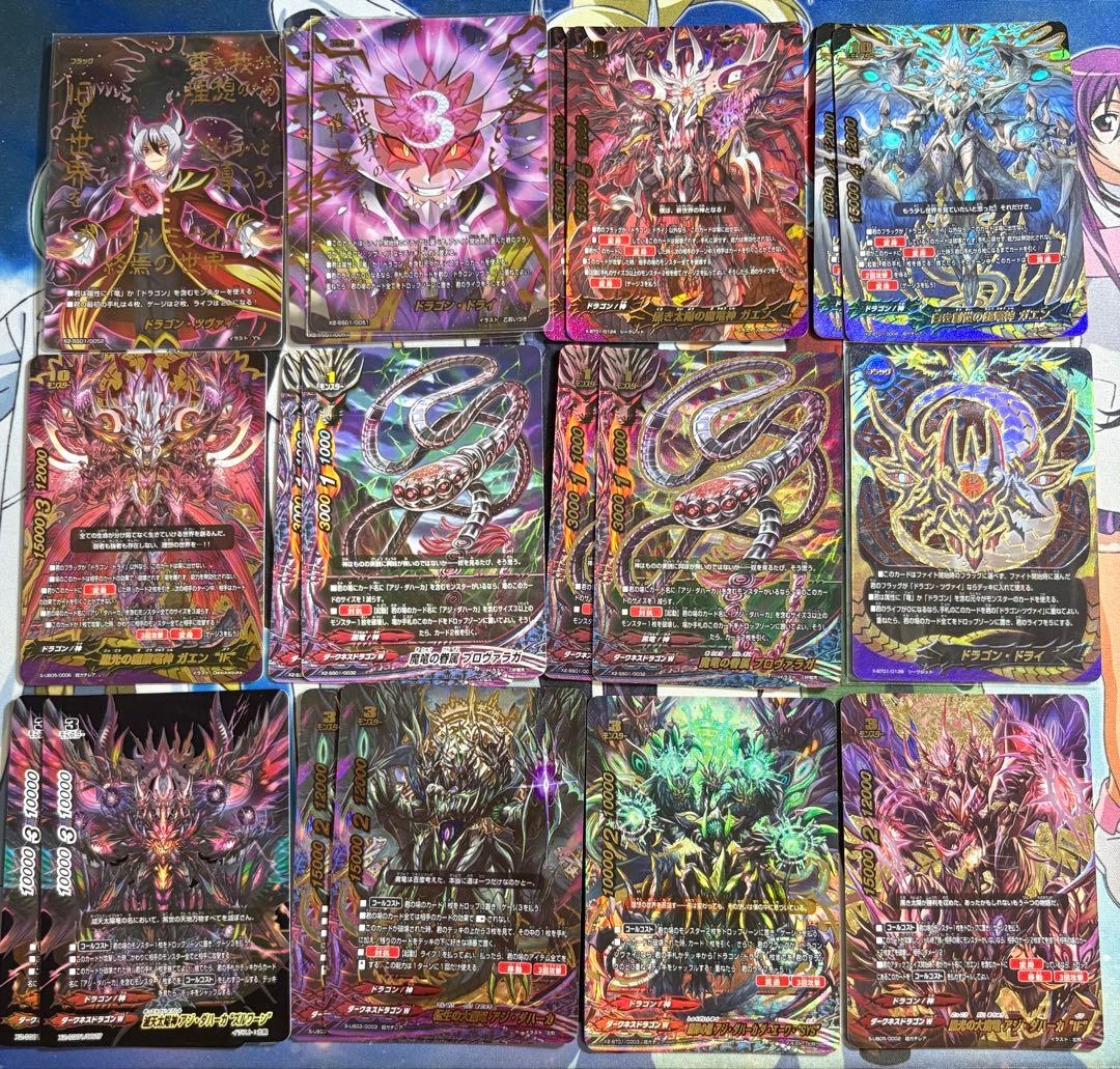 バディファイト ドラゴン・ツヴァイ/ドラゴン・ドライ (約220枚)