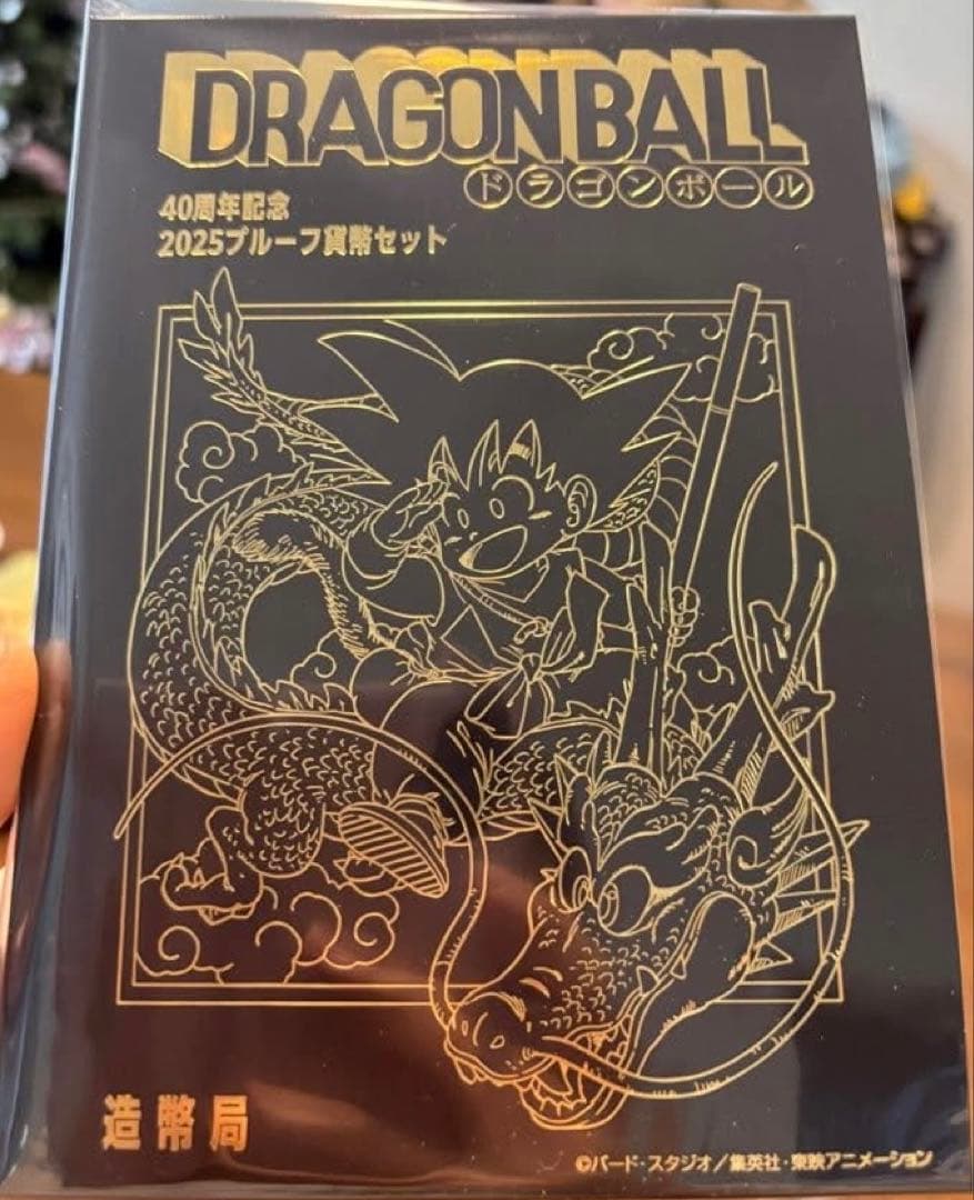 ジ*ン様 ドラゴンボール40周年記念 2025プルーフ貨幣セット - メルカリ