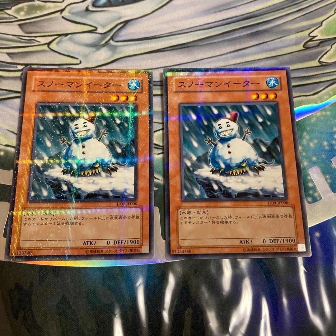 スノーマンイーター パラレル