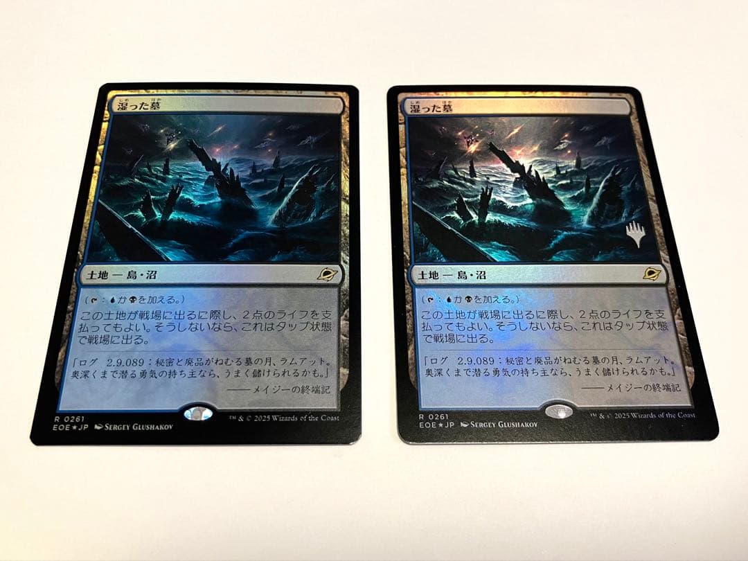 湿った墓 FOIL 2枚セット - メルカリ