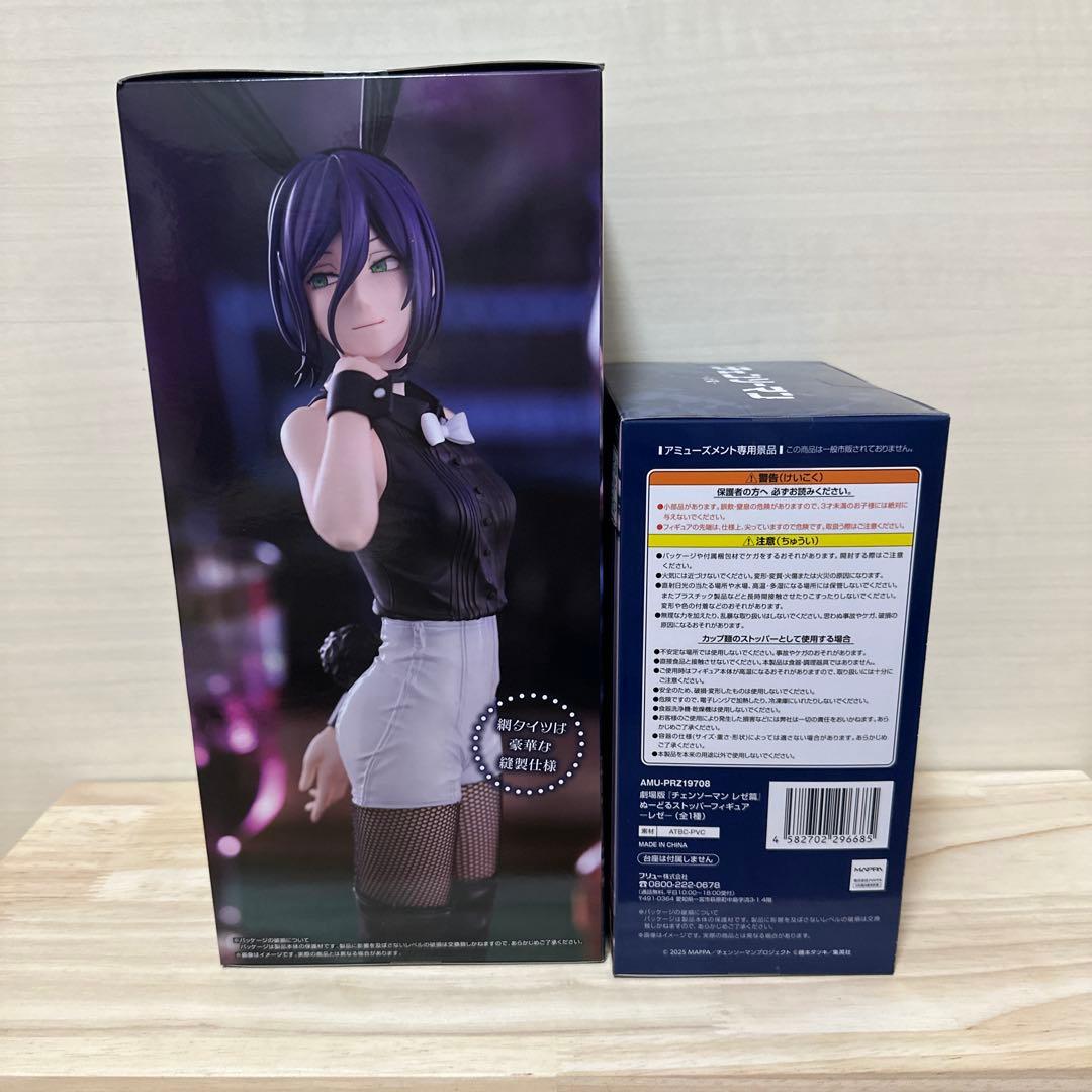 チェンソーマン BiCuteBunnies レゼ フィギュア ぬーどるストッパー