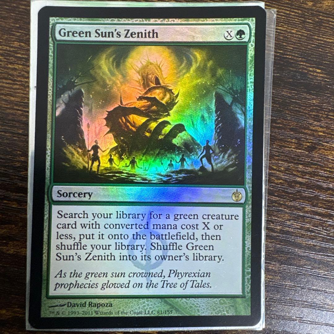 MTG 緑の太陽の頂点　　初版　英語　foil