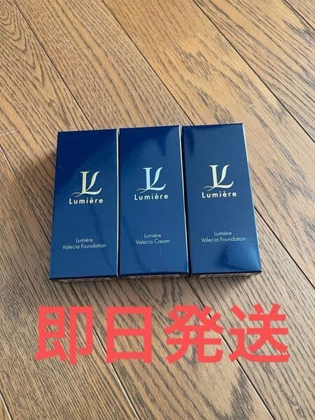 【新品•未開封】ルミエル　ヴァレシアクリーム　22ｇ　3箱