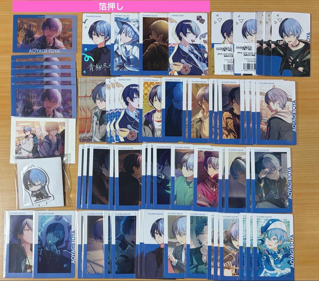 プロセカ 青柳冬弥 グッズ プロセカ】ビビバス青柳冬弥アクキー - 冬日月夏 - BOOTH