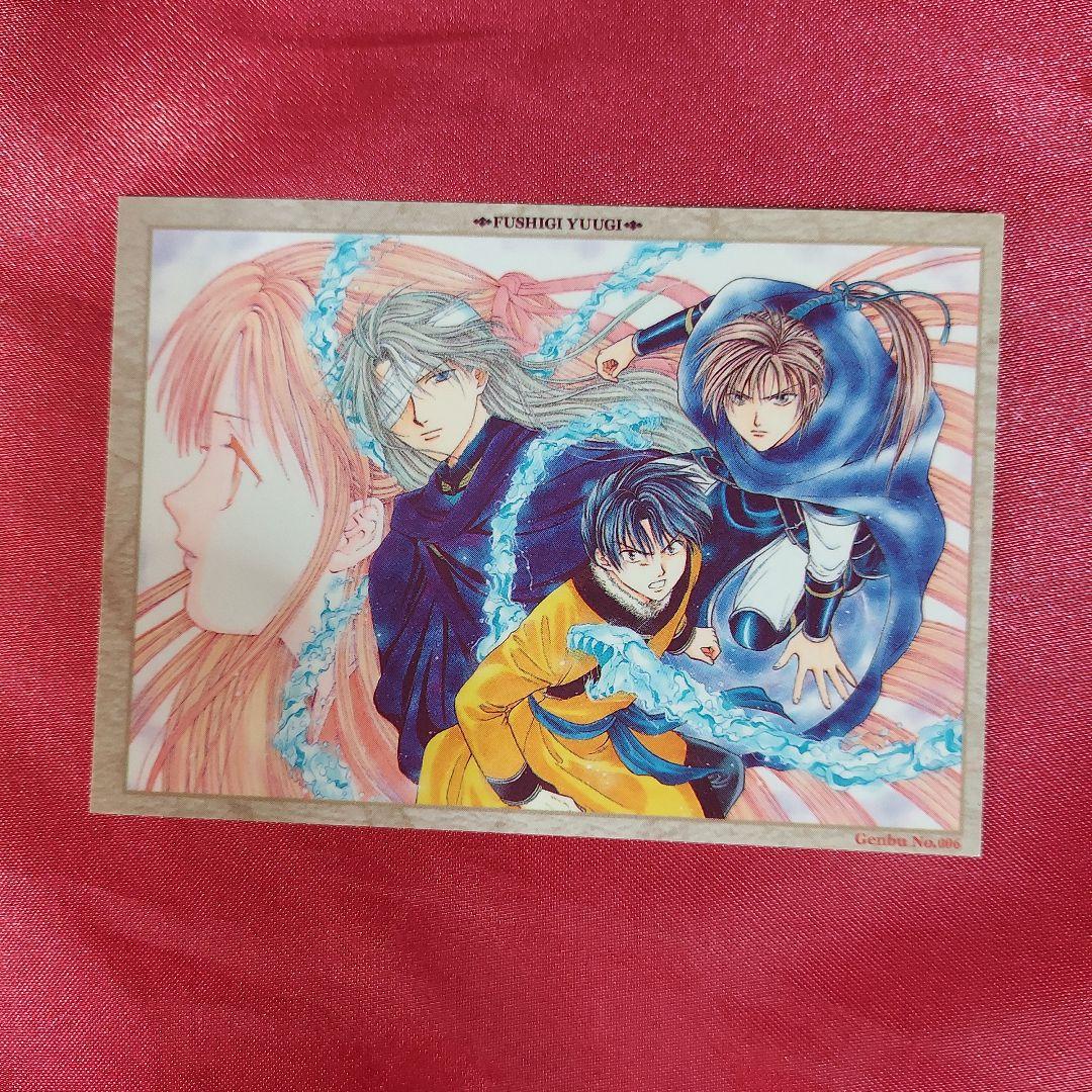 斗宿 カード ふしぎ遊戯 - メルカリ