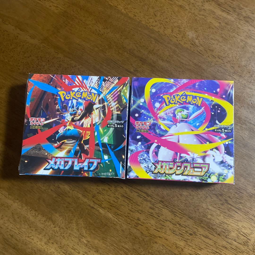 ポケモンカード　メガブレイブ、メガシンフォニア（シュリンク付） BOXセット