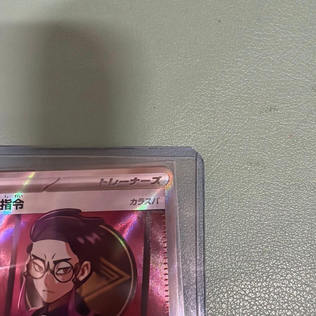 即発送！ポケモンカード ボスの指令 SR スタートデッキ100 95番