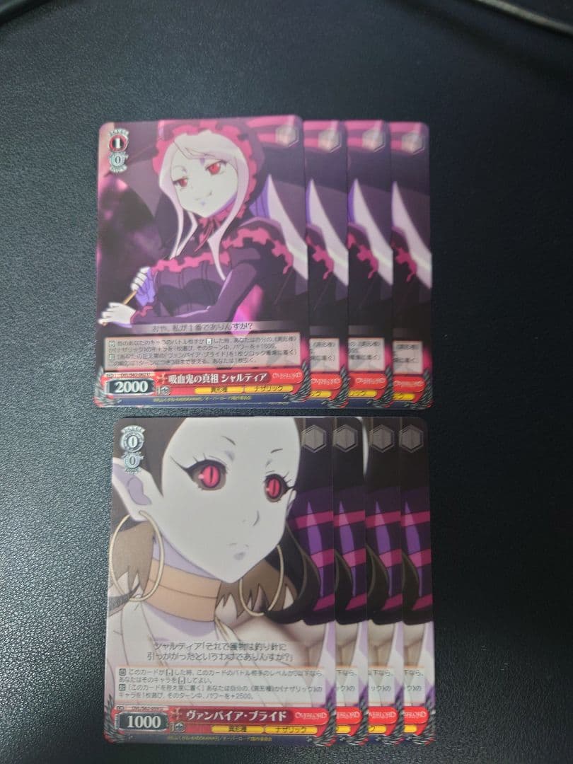 吸血鬼の真祖シャルティア　ヴァンパイア・ブライド　4枚