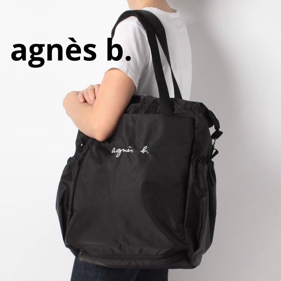 agnès b. アニエスベー 2way ペアレンツバッグ マザーズバッグ
