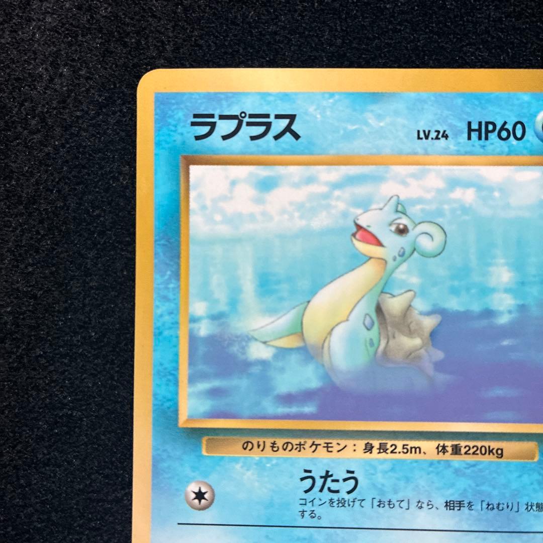 美品 旧裏 ポケモンカード 拡張シート ラプラス - メルカリ