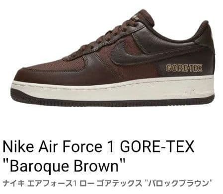 新品NikeAir Force 1 GORE-TEX Baroque Brown