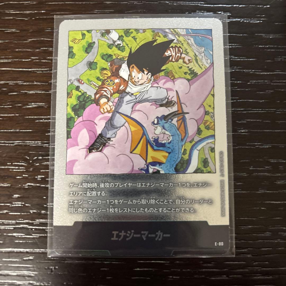 フュージョンワールド エナジーマーカー e-80 銀 マンガブースター