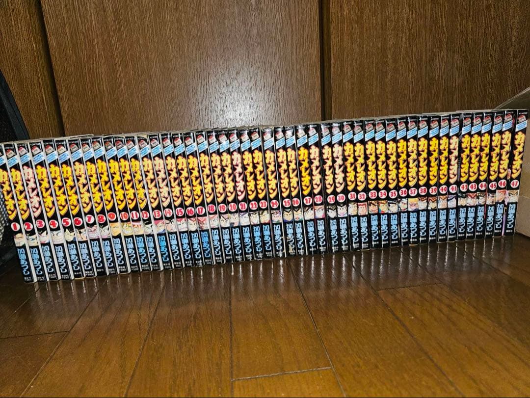 カメレオン 全巻