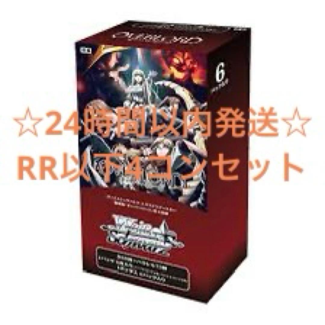 ヴァイスシュヴァルツ オーバーロード 聖王国編 RR以下4コン