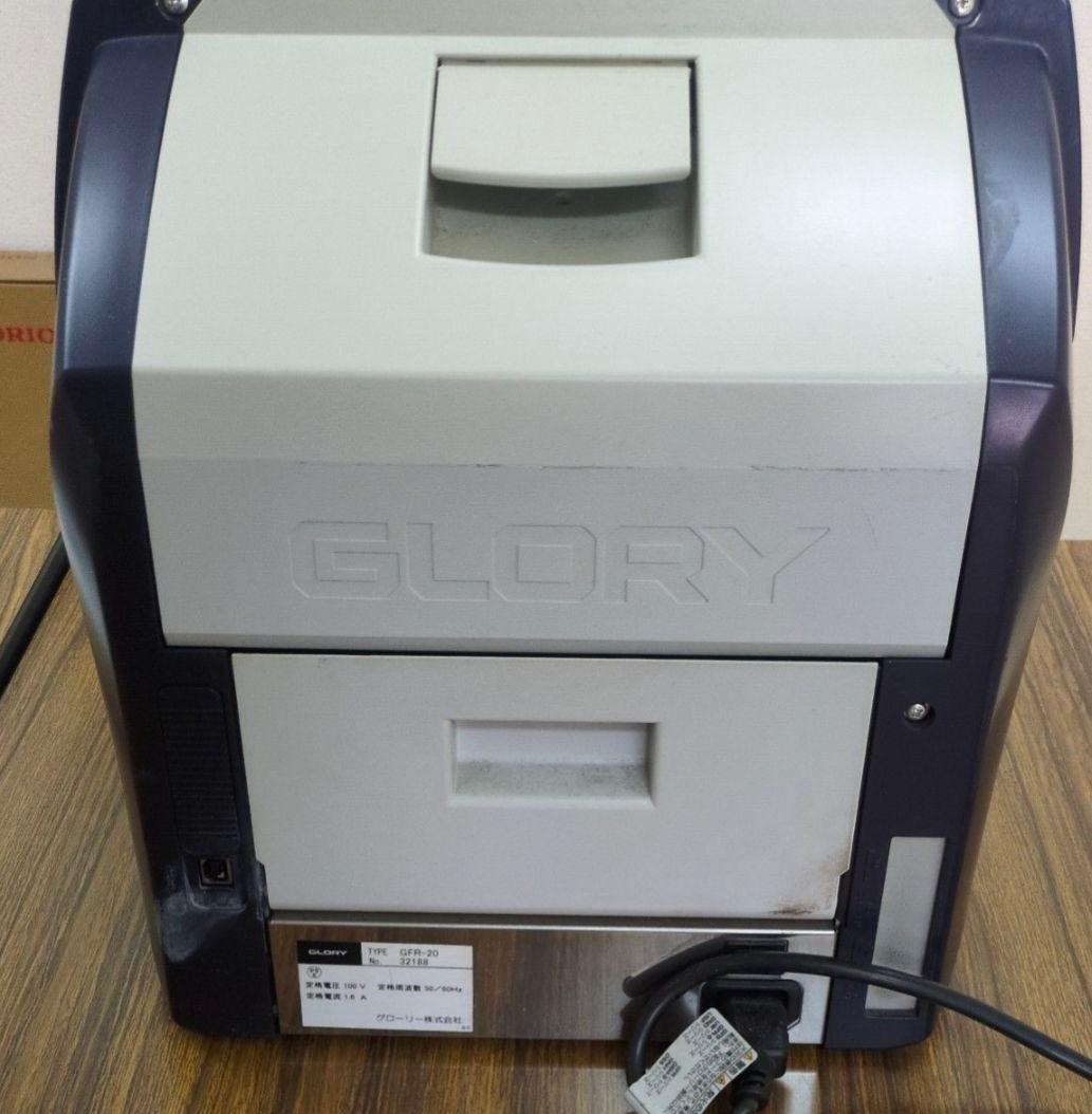 グローリー　紙幣計数機　GFR-20　GLORY製