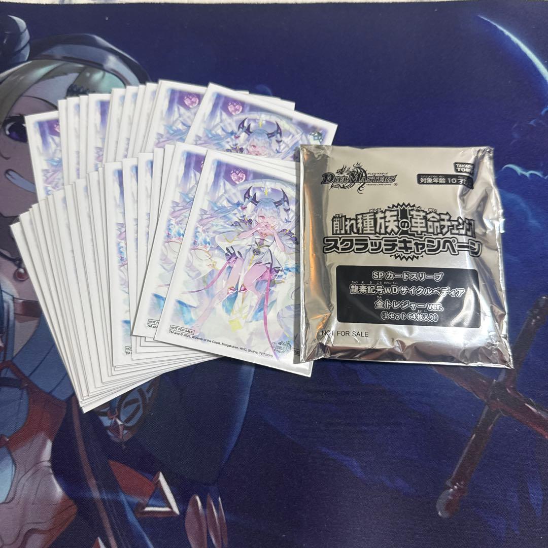 サイクルぺディア　スリーブ　スクラッチ