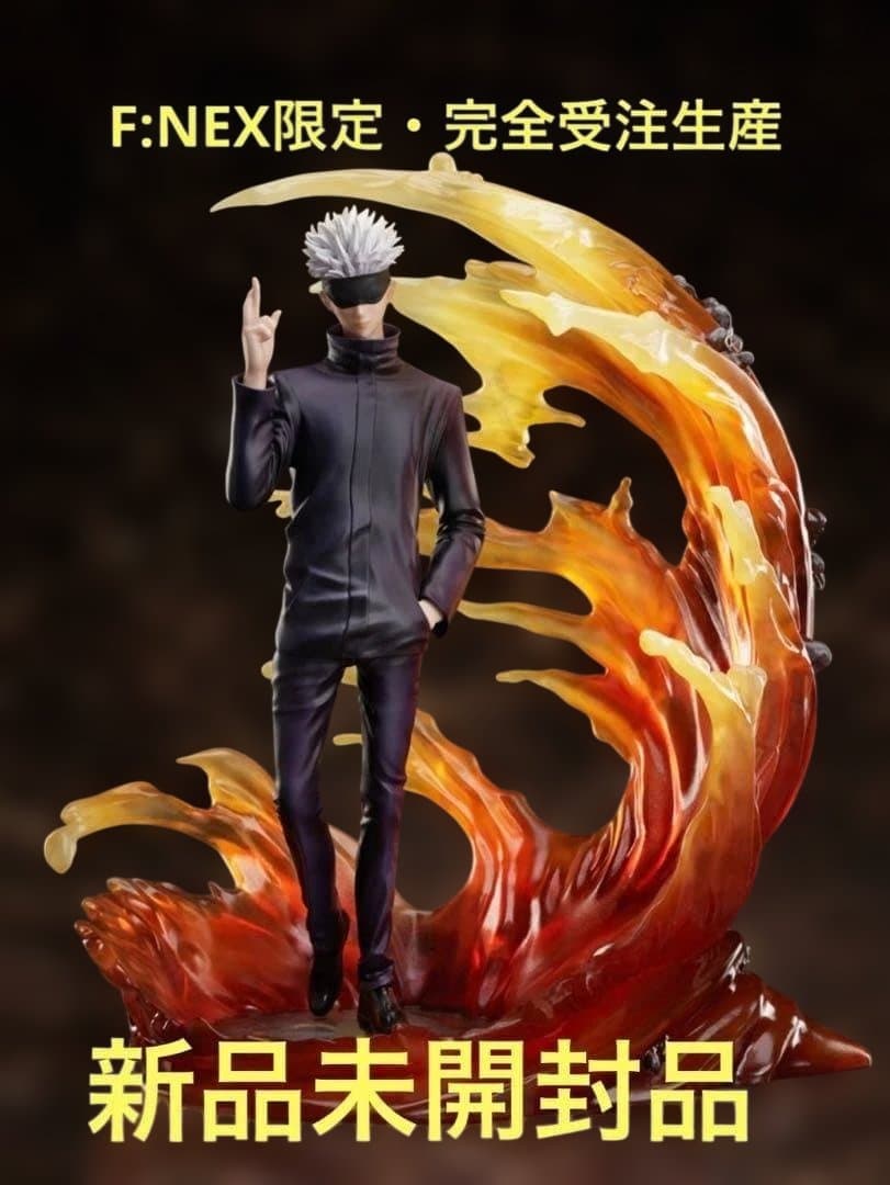 F:NEX限定　五条悟 -無下限呪術- 1/7スケールフィギュア