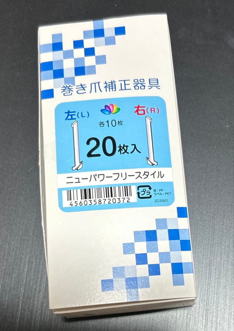 ベランダニューパワーフリースタイル　他