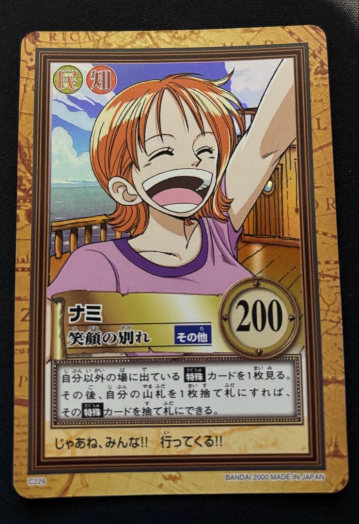 ワンピース　カードダスハイパーバトル　ナミ 51hhSkKoQnS._AC_UF350,