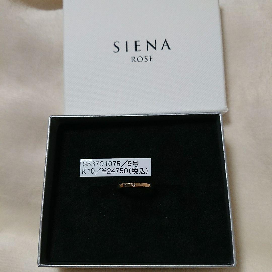 【土日限定値下げ】シエナロゼ K10 リング