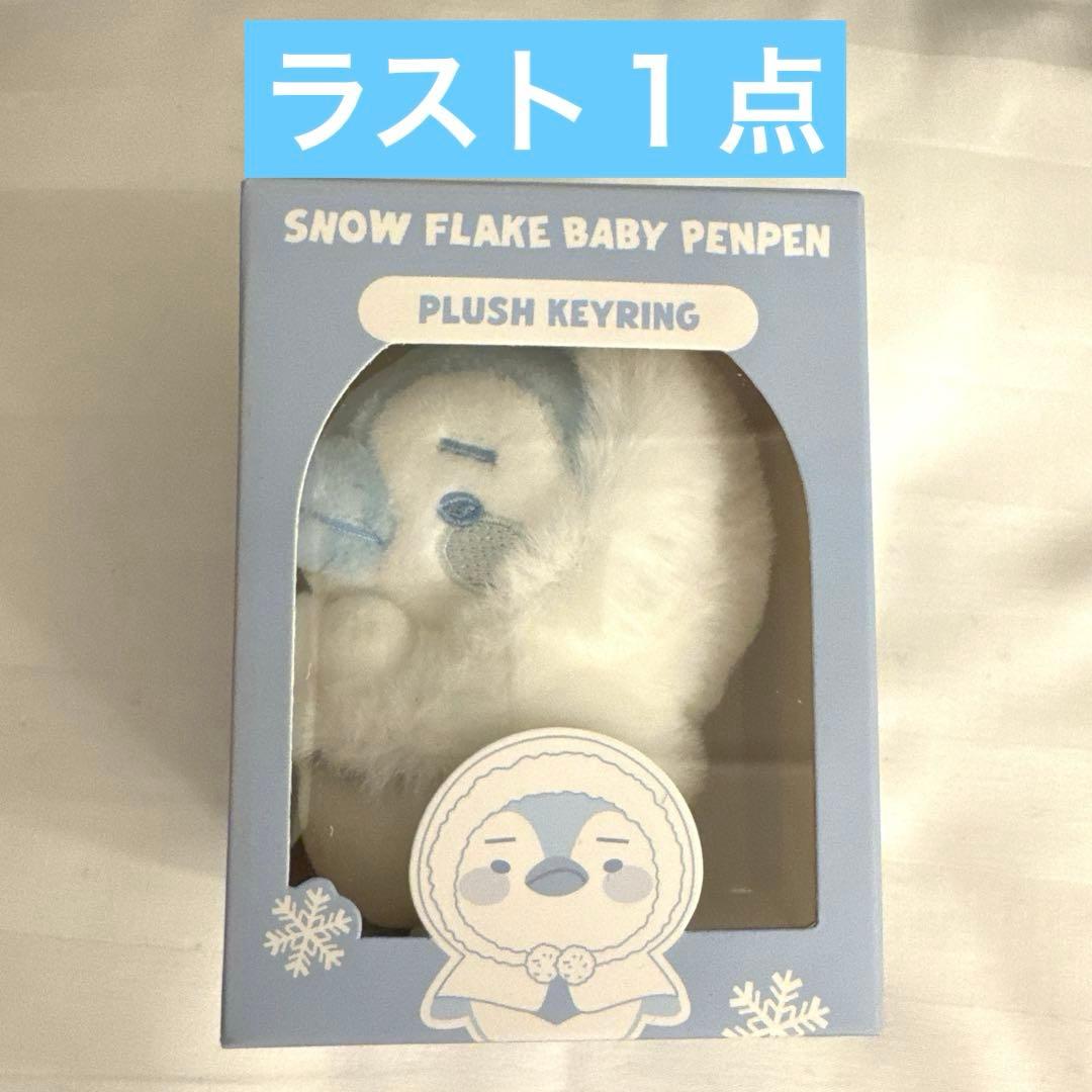 イジュノ PENPEN スノーフレーク プラッシュキーリング 韓国2PM - メルカリ