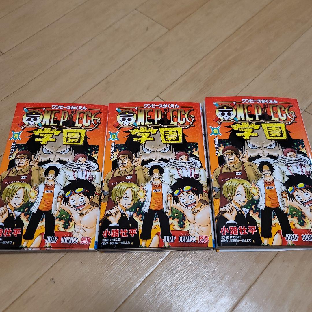 ONE PIECE学園 10巻 トラファルガー•ロー　プロモカード同梱 3冊 未開封】ワンピース学園 10巻 プロモカード トラファルガー・ロー 3枚