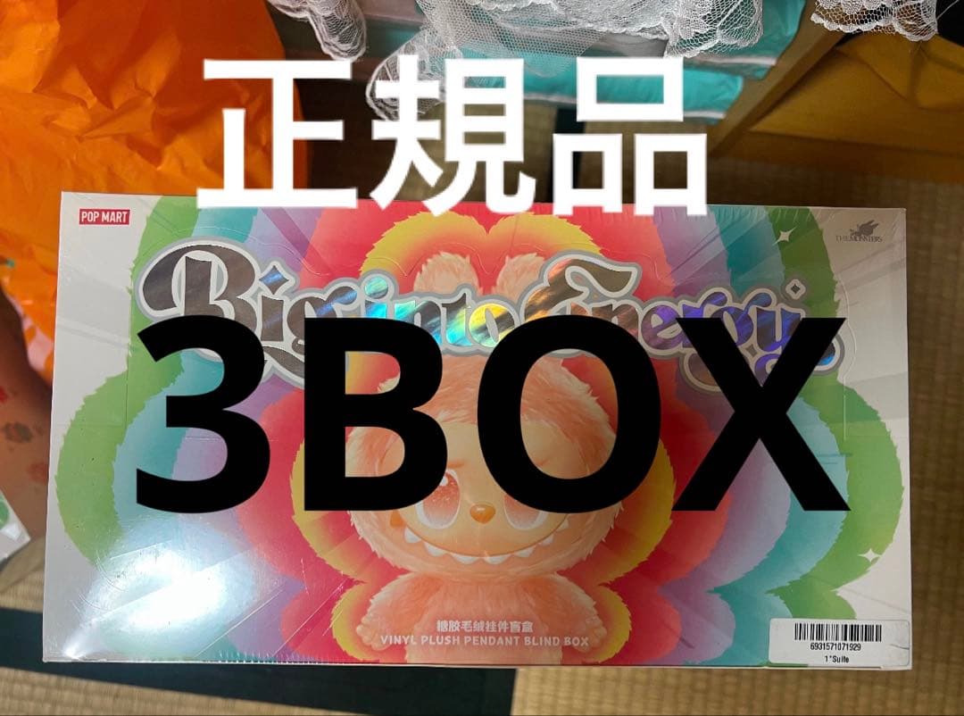 LABUBU THE MONSTERS Big into Energyいぐるみ