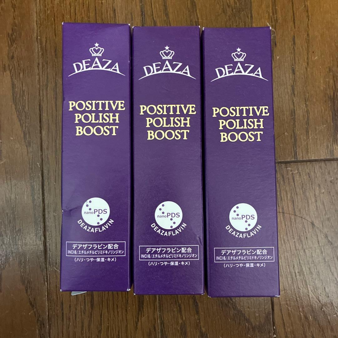 DEAZA ポジティブポリッシュブースト 80ml 3本セット